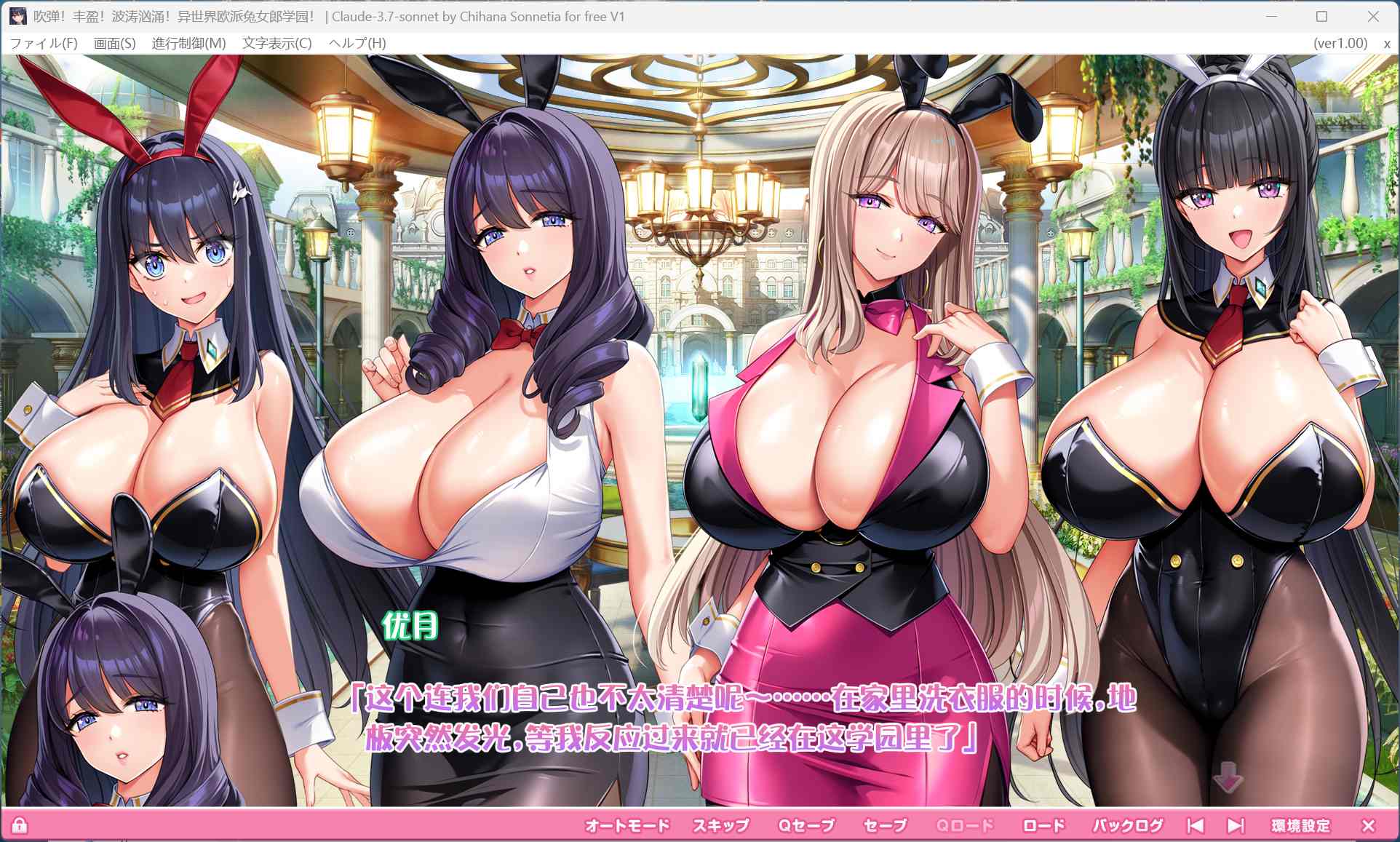 【爆款大作ADV/汉化/全动态/全CV】[炎孕]更多！孕育吧！火焰巨乳异世界·巨乳兔女郎学园！AI汉化版+存档【新汉化/5.7G】【度盘】